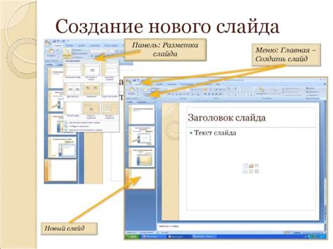 Настройка прозрачности фонового изображения в презентации: подробное руководство