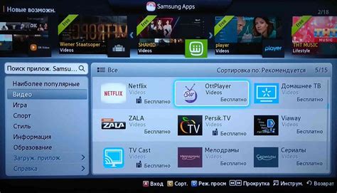 Настройка просмотра IPTV на современных моделях ТВ Самсунг