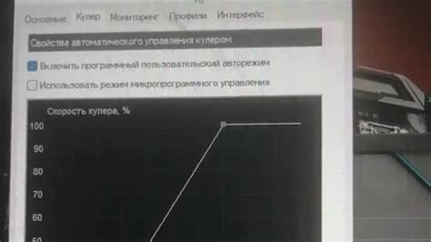 Настройка работы охлаждения процессора для различных режимов