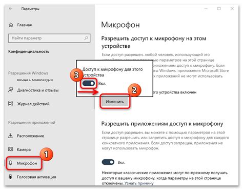 Настройка разрешений для приложения "TestFlight" и доступ к микрофону и камере