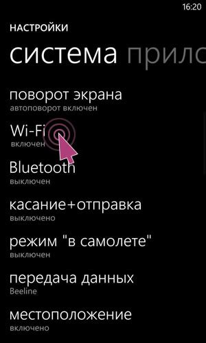 Настройка речевого управления на мобильных устройствах