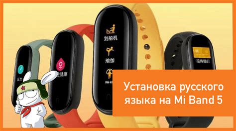 Настройка русского языка на часах Xiaomi в операционной системе iOS