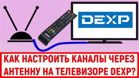 Настройка сети на телевизоре DEXP