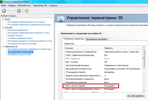 Настройка совместимости графического драйвера с вертикальной синхронизацией