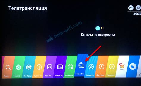 Настройка современного браузера на умном телевизоре LG