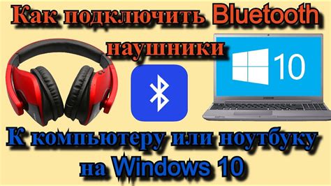 Настройка соединения по Bluetooth на iPhone