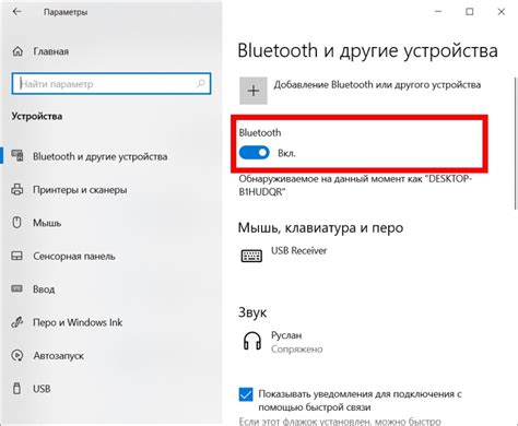 Настройка соединения Bluetooth на аудио-системе