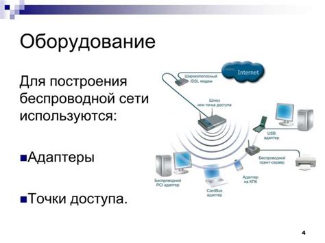 Настройка специализированных программ для взлома беспроводных сетей