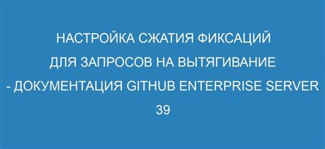 Настройка специальных каналов для запросов помощи