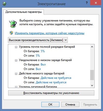 Настройка специальных параметров для предотвращения появления предупреждений на приставке