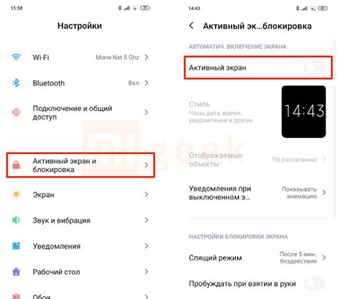 Настройка таймера блокировки экрана на устройствах Xiaomi