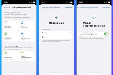 Настройка тихого режима уведомлений через настройки iOS