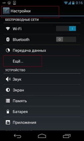 Настройка точки доступа на смартфоне Samsung