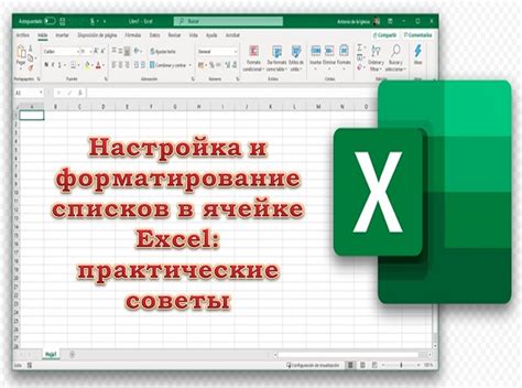 Настройка условий форматирования в Excel