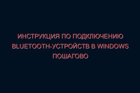 Настройка устройства: пошаговое руководство