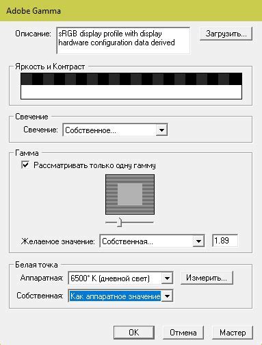 Настройка цветового баланса и гаммы: улучшение качества картинки