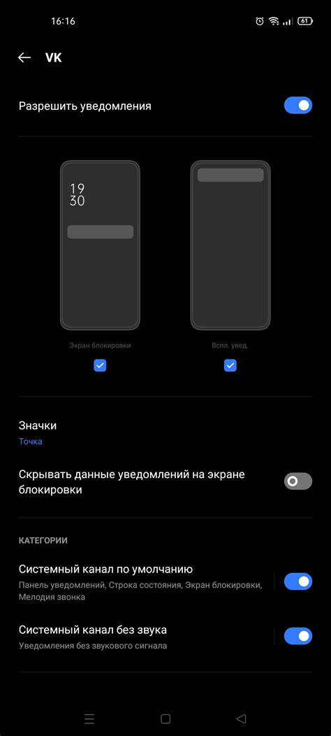 Настройки звука, отвечающие за звуковые уведомления в Realme