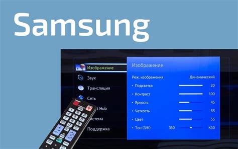 Настройки качества изображения и звука на телевизоре Samsung: подробное описание