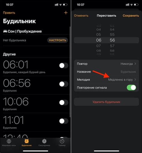 Настройте и установите звук сигнала будильника на вашем iPhone