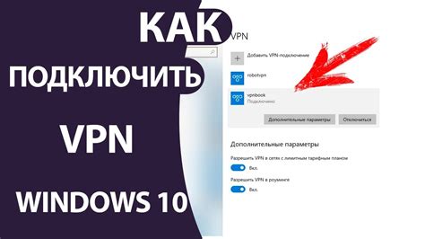 Настройте сетевое соединение на портативном компьютере