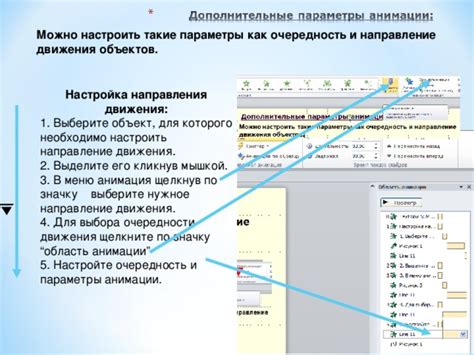 Настройте эффективность движения фонталипа