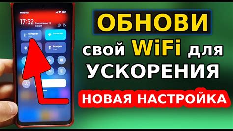 Настройте Wi-Fi на своем устройстве для экономии интернет-трафика