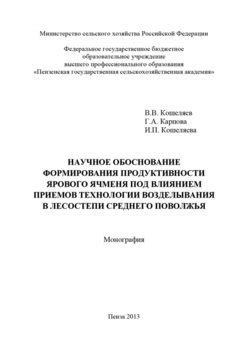 Научное обоснование роли инозитола в процессе уменьшения веса