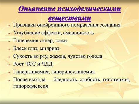 Научные исследования снов, связанных с употреблением пищи человеческого происхождения