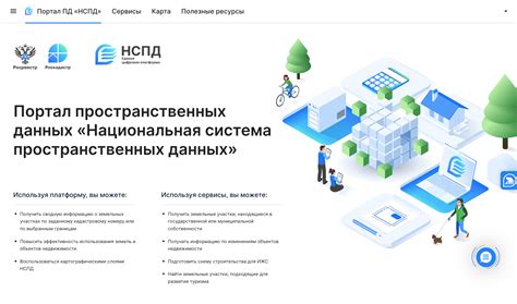 Национальная система передачи данных: основной принцип и возможные реализации