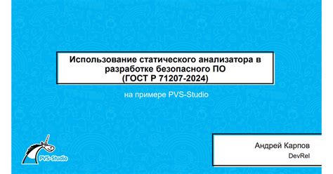 Начальное подготовительное действие перед установкой безопасного программного обеспечения на НЦЭУ