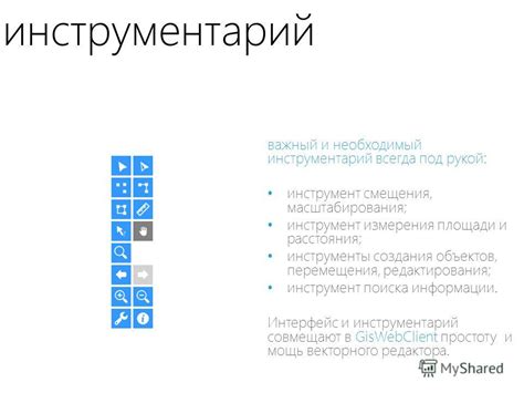 Начальные компоненты и необходимый инструментарий