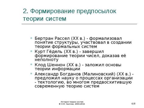 Начальный этап: формирование основательной подготовки и создание основного фундамента