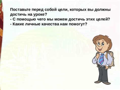 Начните с малого: поставьте перед собой небольшие цели