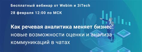 Невидимость в чатах: возможности и ограничения