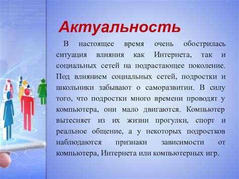 Негативное влияние на результаты работы