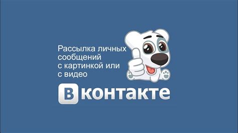 Негативные последствия отсутствия личных сообщений