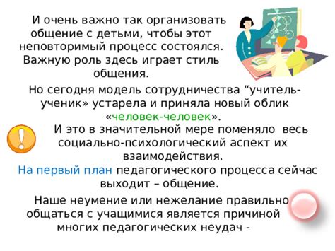 Нежелание взаимодействия и сведение общения к минимуму