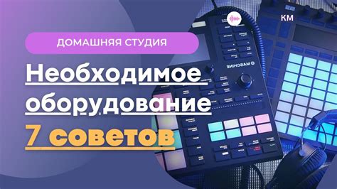 Необходимое оборудование для создания беззрительного онлайн трансляционного контента