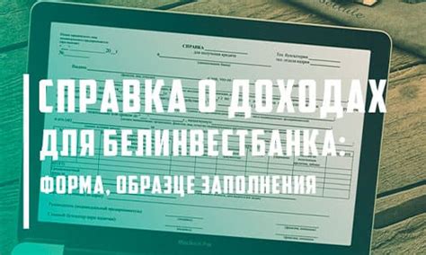 Необходимость получения справки о доходах для предпринимателей