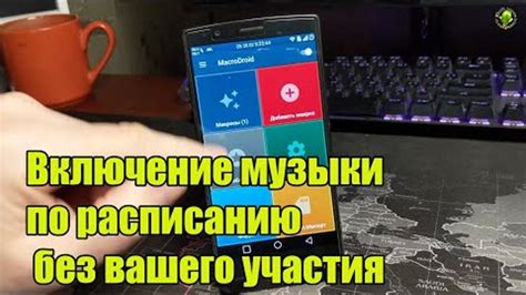 Неожиданное включение функций без вашего участия