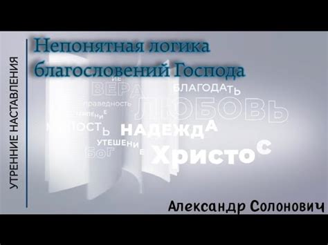 Непоследовательность и непонятная логика