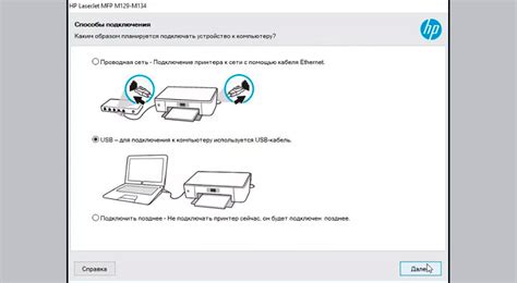 Неправильное подключение принтера