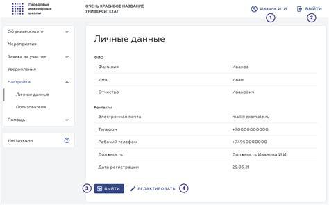 Неправильно заполнены личные данные