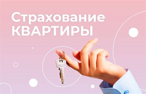 Непредвиденные препятствия во время проживания