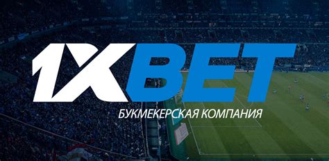 Нерассчитанные ставки 1xbet: причины и последствия