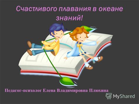 Не бойтесь ошибок: научитесь учиться на них