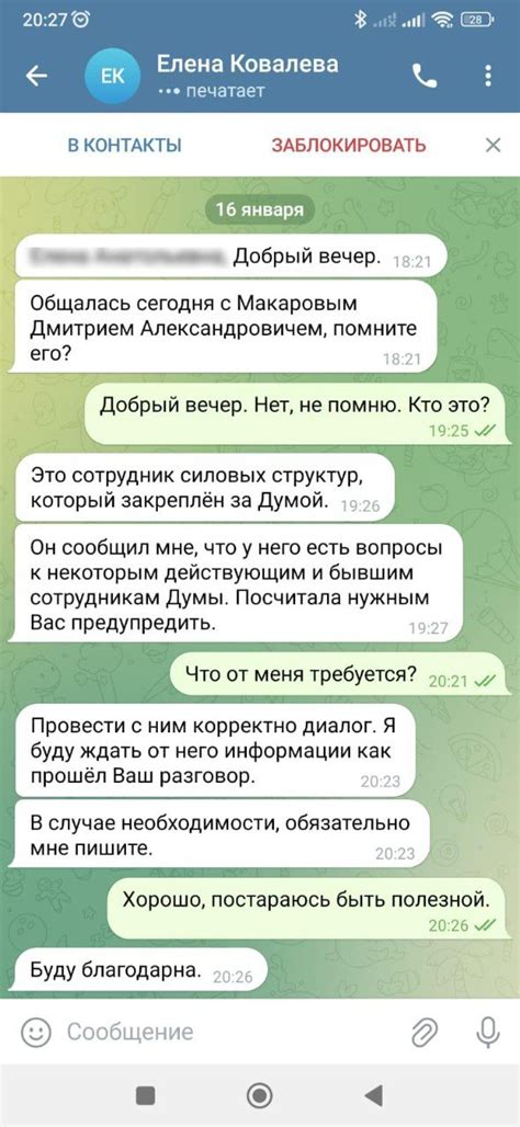 Не вступайте в контакт с незнакомцами в онлайне