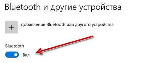 Не забывайте отключить Bluetooth после отсоединения весов от устройства