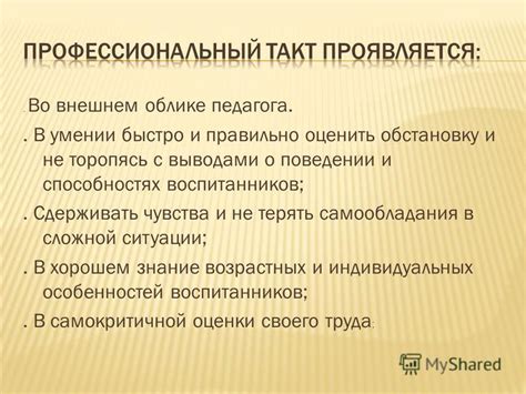 Не терять самообладание и правильно оценить обстановку