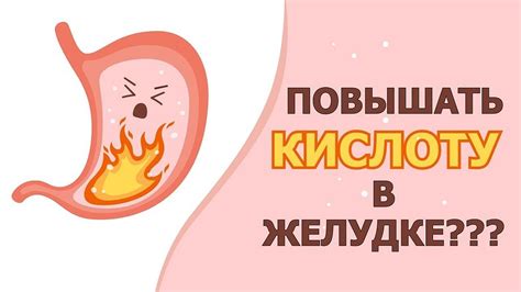 Низкая кислотность желудочного сока